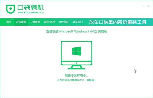 Win7旗艦版ISO鏡像下載與安裝教程 新媒體服務指南