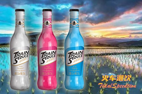 新化招商火車潮飲蘇打酒飲料代工廠