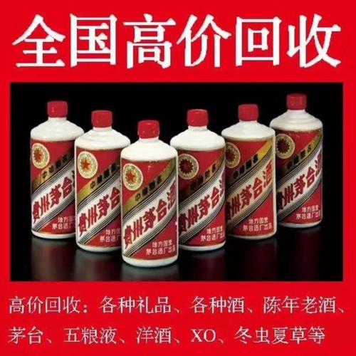 臨沂羅莊區(qū)茅臺酒高價回收-回收陳年老酒_處理供求信息-51回收網(wǎng)